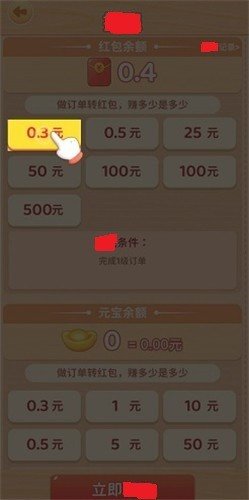 梦想桃园游戏截图2