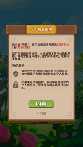 梦想桃园游戏截图0