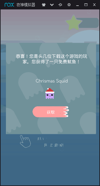 海洋逃生手机版截图0