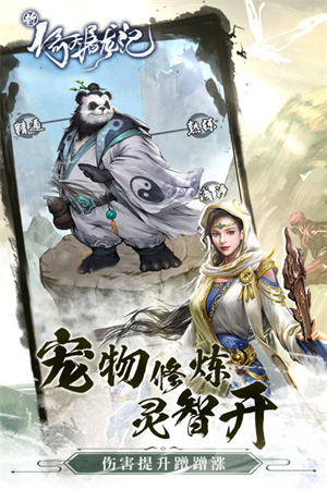 新倚天屠龙记b服截图1