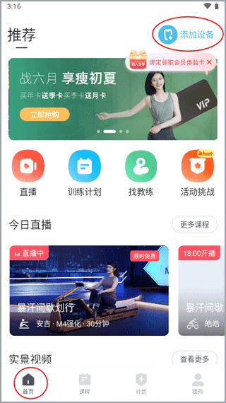 麦瑞克超燃脂app 麦瑞克超燃脂app