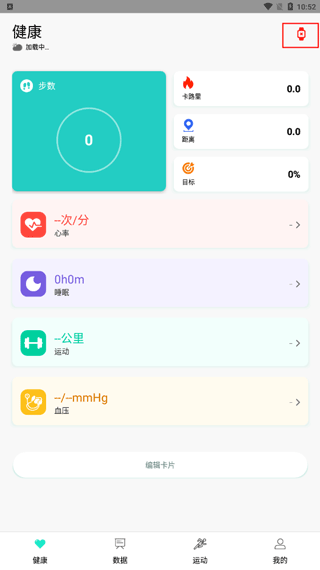 HryFine运动手环app HryFine运动手环app