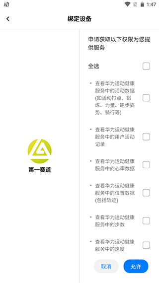 第一赛道app 第一赛道app