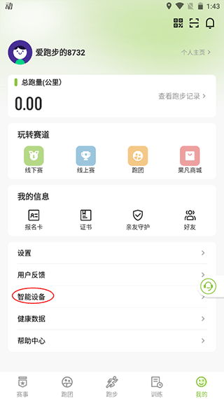 第一赛道app 第一赛道app