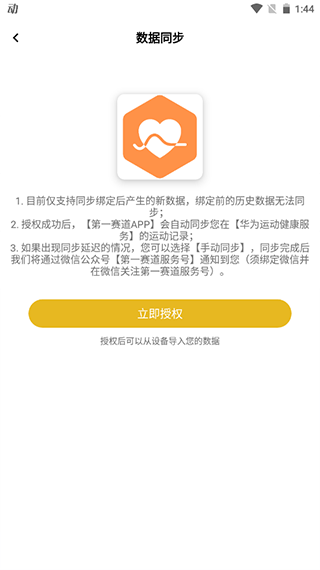 第一赛道app 第一赛道app