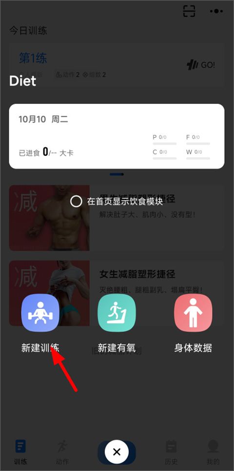 训记app官方版 训记app官方版