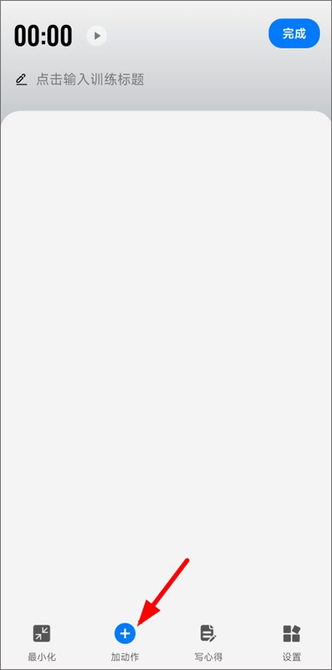 训记app官方版 训记app官方版