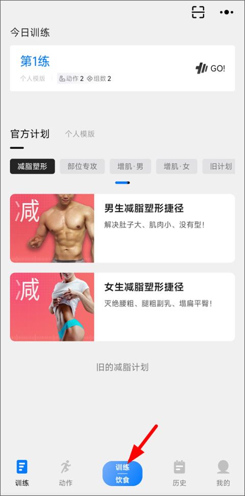 训记app官方版 训记app官方版