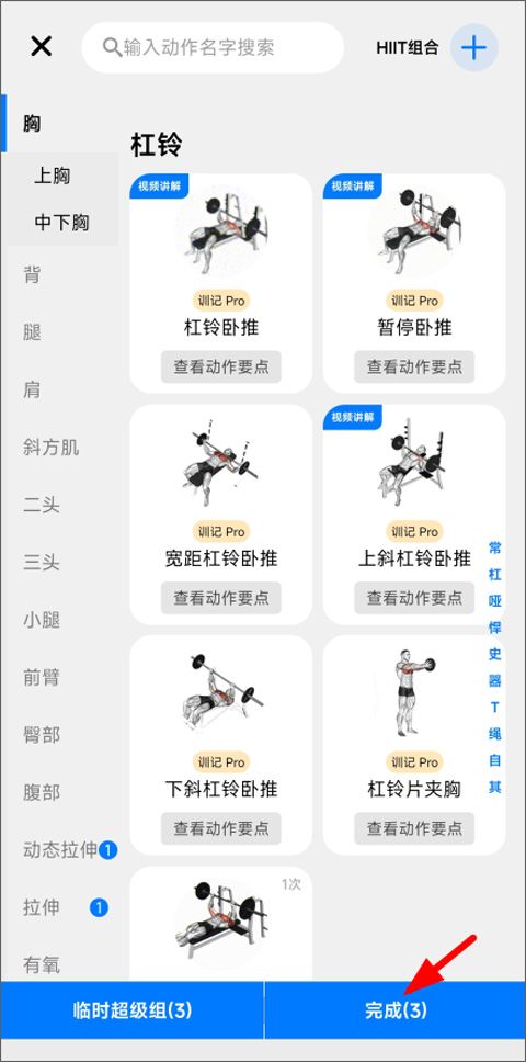 训记app官方版 训记app官方版