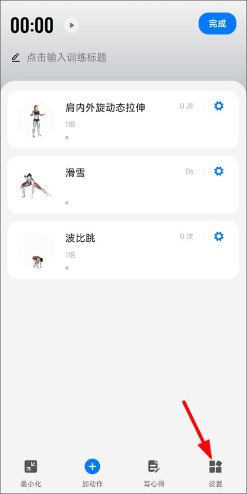 训记app官方版 训记app官方版