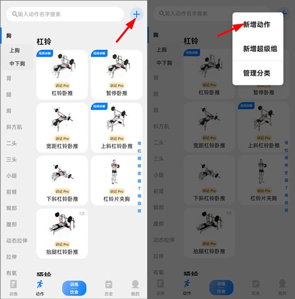 训记app官方版 训记app官方版