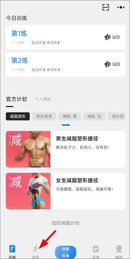 训记app官方版 训记app官方版