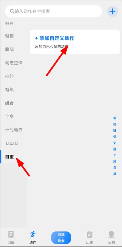 训记app官方版 训记app官方版