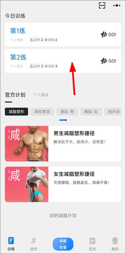 训记app官方版 训记app官方版