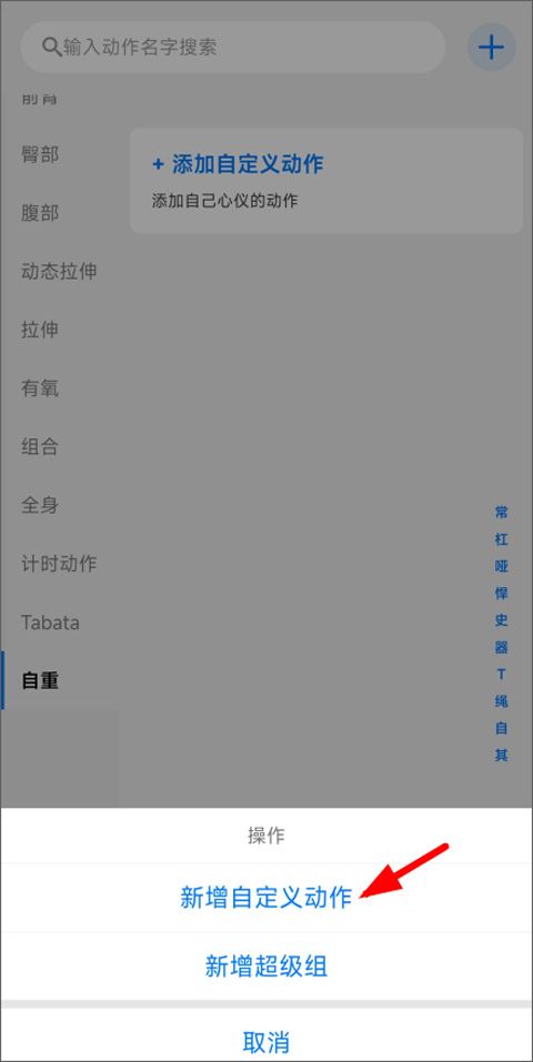 训记app官方版 训记app官方版