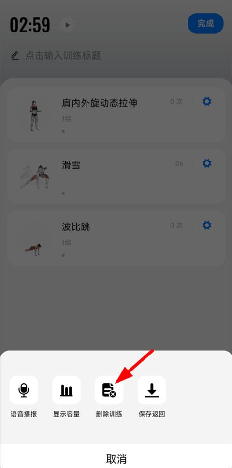 训记app官方版 训记app官方版