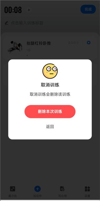 训记app官方版 训记app官方版