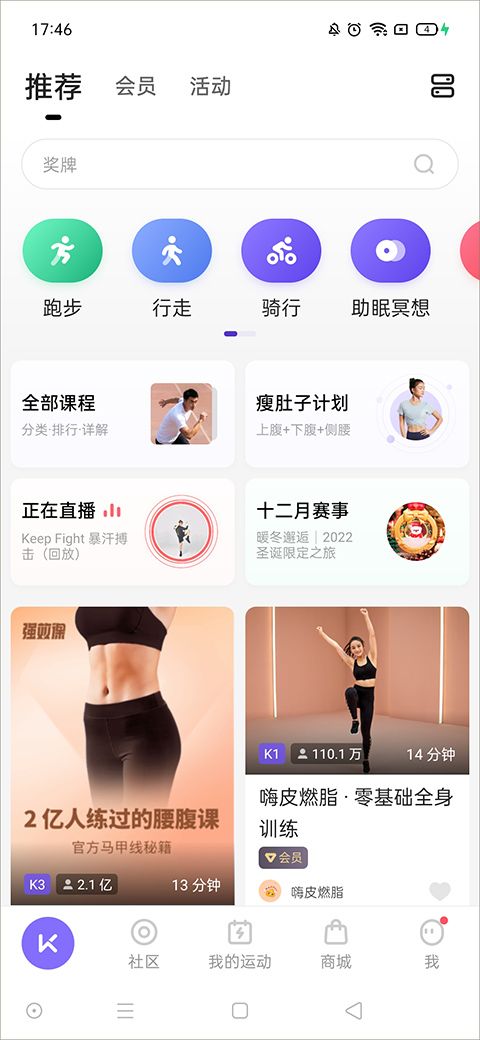 keep app keep app