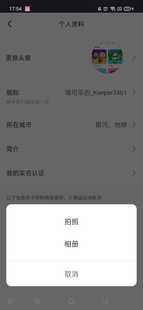 keep app keep app