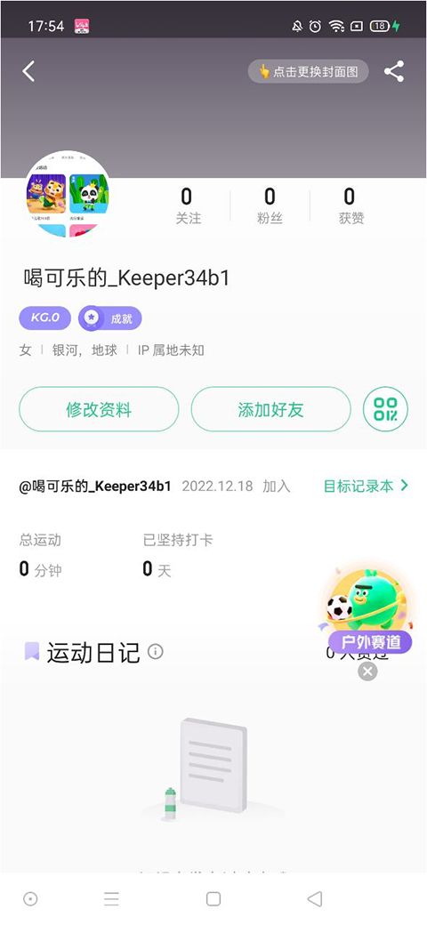 keep app keep app