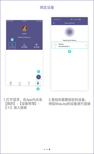 满分跳绳官方版 满分跳绳官方版