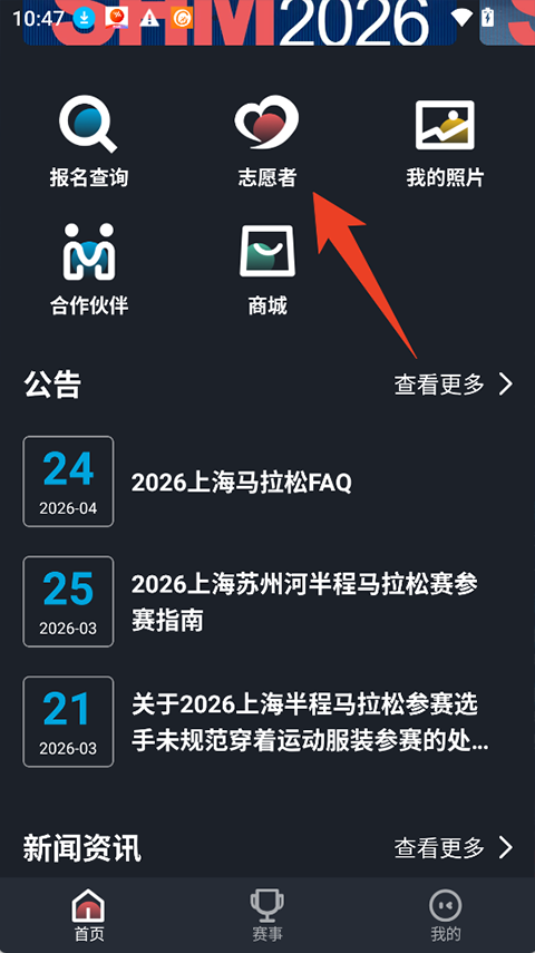 上马app 上马app