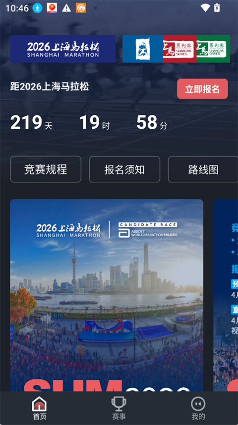 上马app 上马app