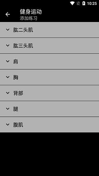 Bodybuilding app Bodybuilding app