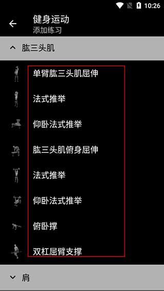 Bodybuilding app Bodybuilding app