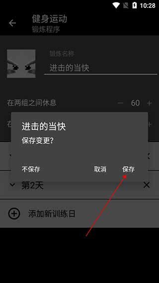 Bodybuilding app Bodybuilding app