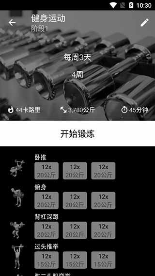 Bodybuilding app Bodybuilding app