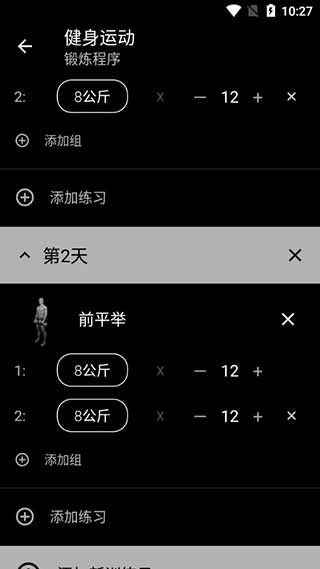 Bodybuilding app Bodybuilding app