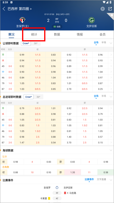 新球体育app 新球体育app