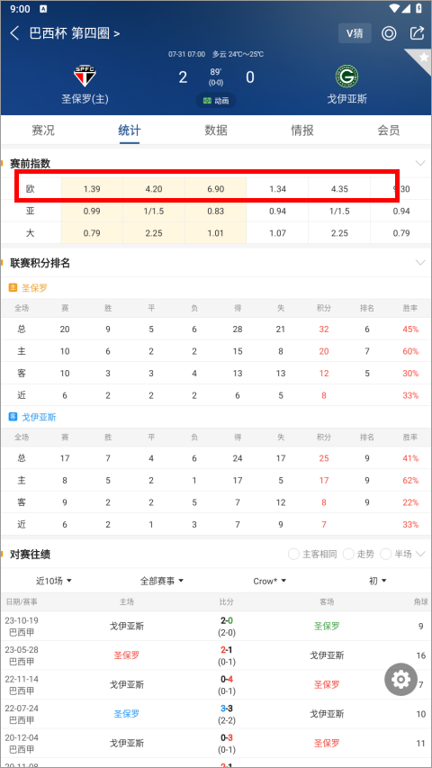 新球体育app 新球体育app