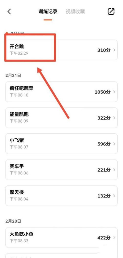 天天跳绳app最新版 天天跳绳app最新版