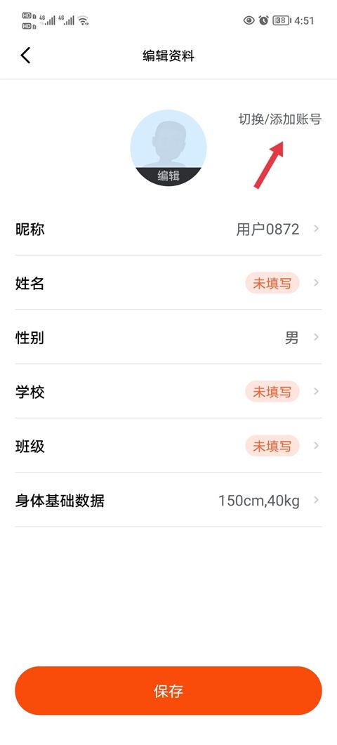天天跳绳app最新版 天天跳绳app最新版