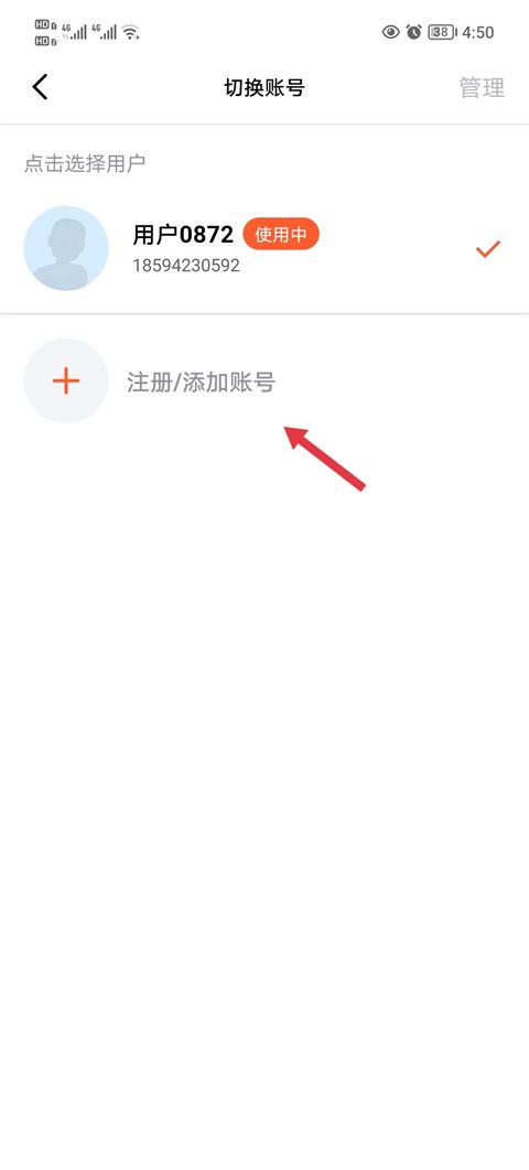 天天跳绳app最新版 天天跳绳app最新版