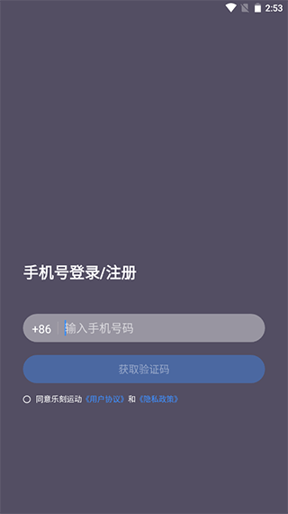 乐刻教练app 乐刻教练app