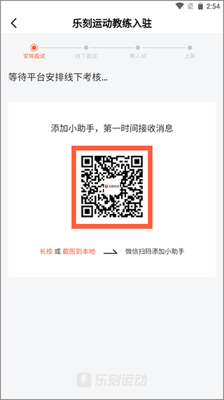乐刻教练app 乐刻教练app