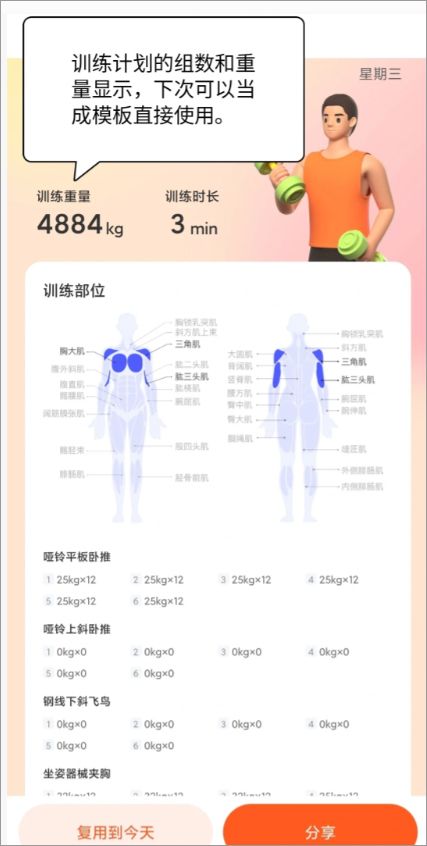 乐刻教练app 乐刻教练app