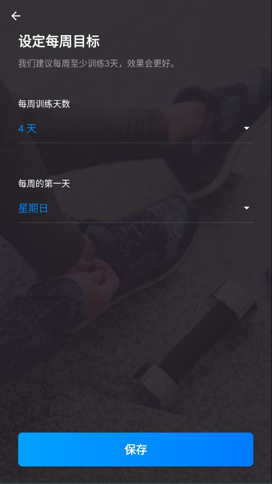 私人健身教练app 私人健身教练app