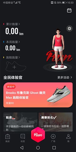 悦跑圈app官方正版 悦跑圈app官方正版