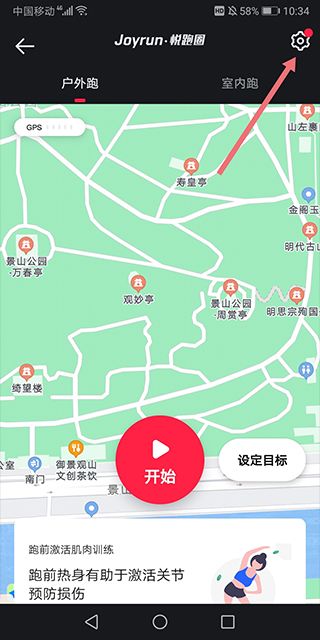 悦跑圈app官方正版 悦跑圈app官方正版