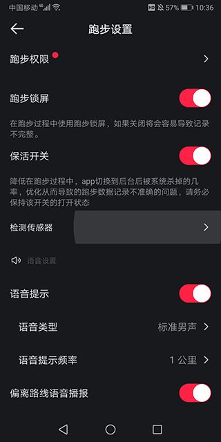 悦跑圈app官方正版 悦跑圈app官方正版