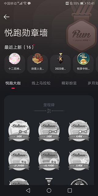 悦跑圈app官方正版 悦跑圈app官方正版