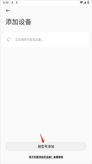 小米运动健康app 小米运动健康app