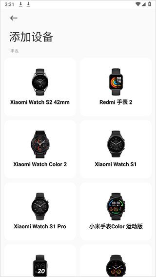 小米运动健康app 小米运动健康app
