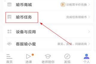 每日瑜伽最新版app 每日瑜伽最新版app