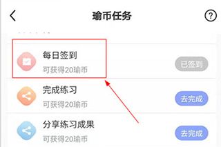 每日瑜伽最新版app 每日瑜伽最新版app