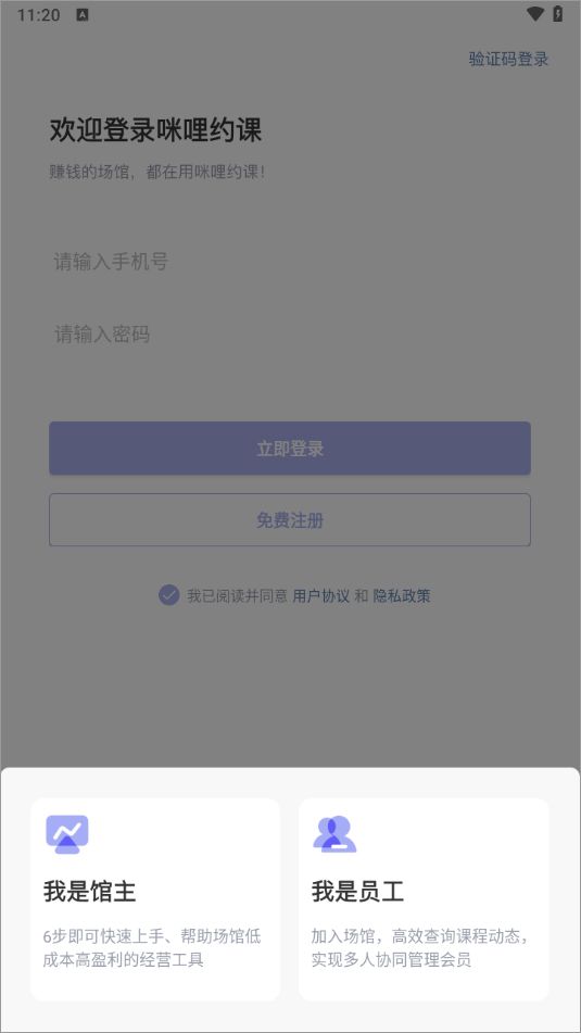 咪哩约课app 咪哩约课app
